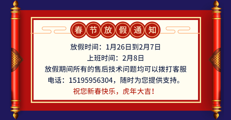 南京歐能放假通知 南京歐能放假通知
