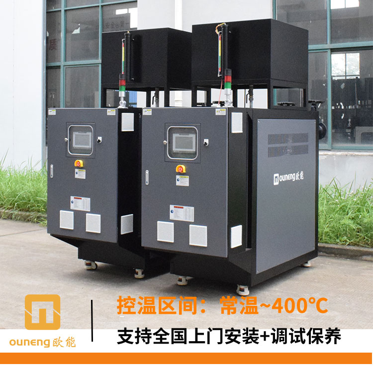 電加熱導(dǎo)熱油爐怎么選擇？歐能機(jī)械告訴您